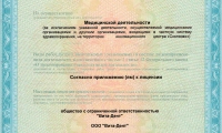 Стоматология Вита-Дент на Хиросимы
