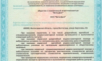 Стоматология Вита-Дент на Хиросимы