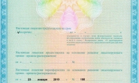 Стоматология Вита-Дент на Хиросимы