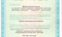 ЛДЦ-Волгоград