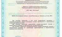 ЛДЦ-Волгоград