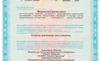 Клиника доктора Соловьева Движение