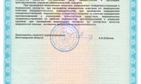 Клиника доктора Соловьева Движение