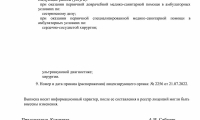 Про Варикоз