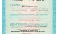 ЛДЦ МИБС Волгоград