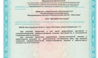 ЛДЦ МИБС Волгоград