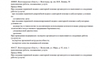 ВДЦ Волжский на Ленина 30