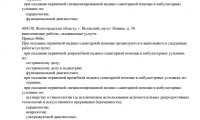 ВДЦ Волжский на Ленина 30