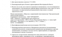 Ортодонтический центр доктора Диденко