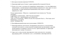 МРТ-КТ Честная медицина
