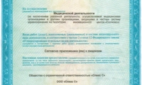 Стоматология Олекс С