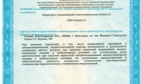 Стоматология Олекс С