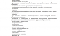 Сова Волгоград, КТ-модуль на пер. Кленовый