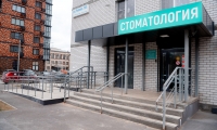 Стоматология Студия улыбки