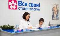 Стоматология Все свои! в Волгограде