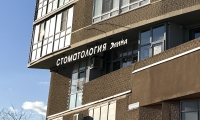 Стоматология Элина