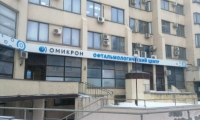Офтальмологический центр Омикрон в Волгограде